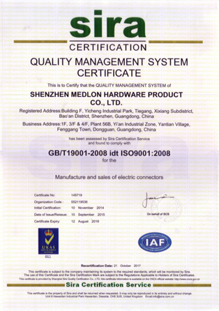 质量管理体系认证书（英文）